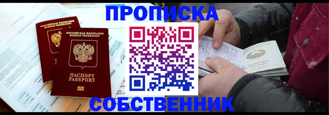 прописка для военкомата в Калининградской области