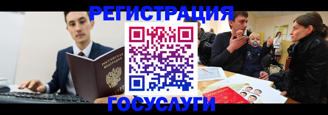 прописка в квартире в Калининградской области